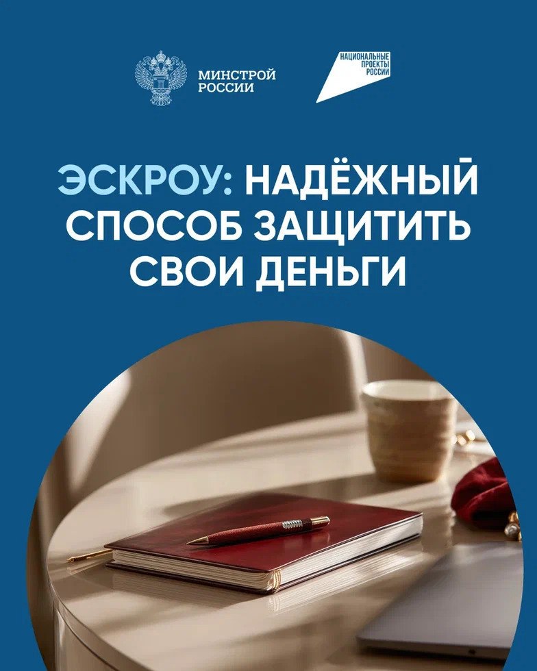 Построить частный дом без рисков можно с системой эскроу-счетов Построить частный дом без рисков можно с системой эскроу-счетов