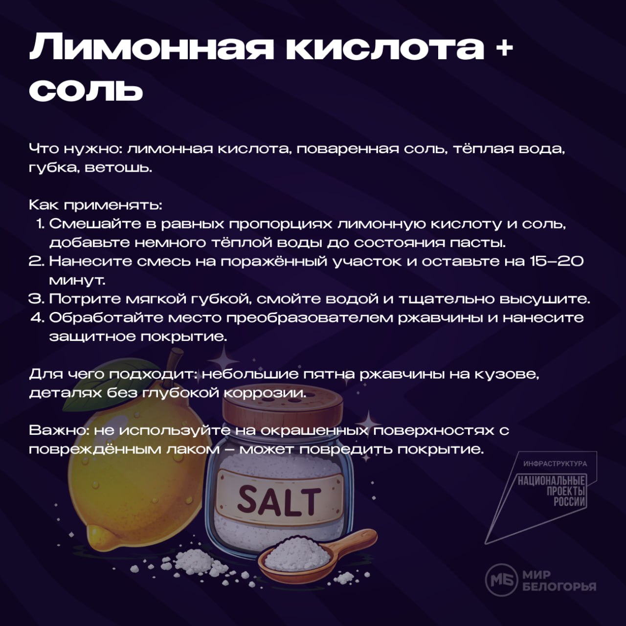 Пять лайфхаков убрать коррозию на машине Пять лайфхаков убрать коррозию на машине