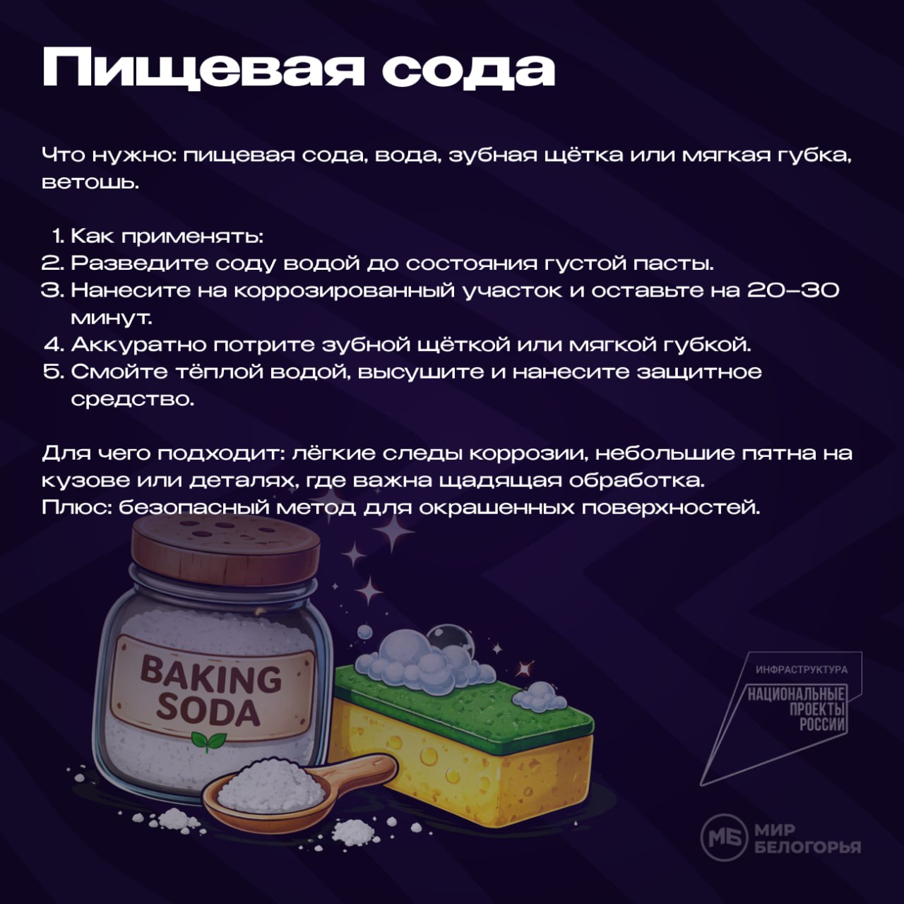Пять лайфхаков убрать коррозию на машине Пять лайфхаков убрать коррозию на машине
