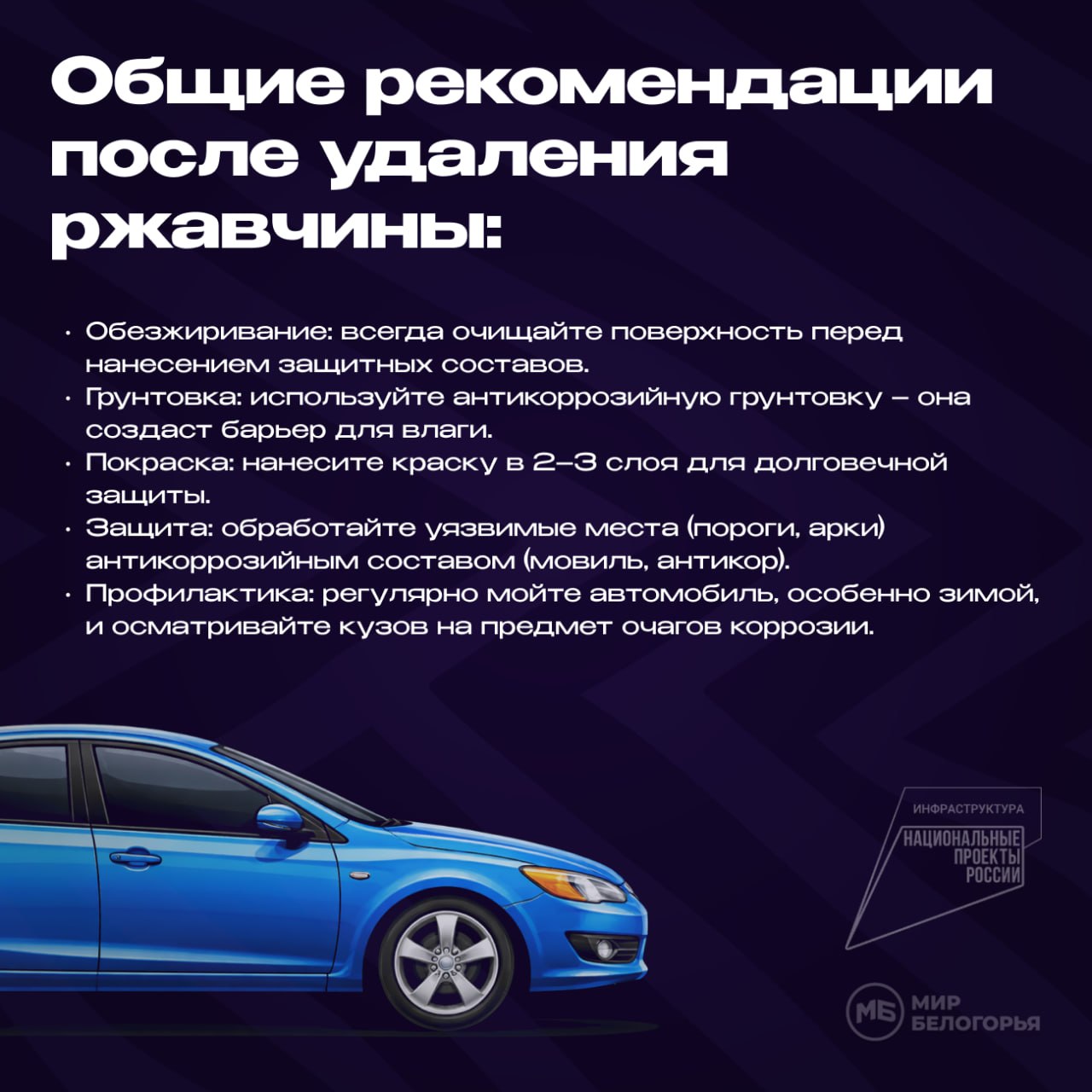 Пять лайфхаков убрать коррозию на машине Пять лайфхаков убрать коррозию на машине