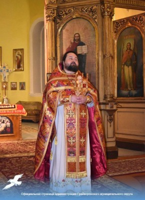 Пасхальное послание благочинного Грайворонского округа церквей, протоиерея Андрея Колесникова