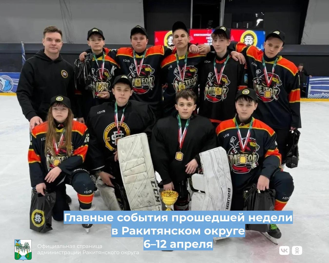 #5главныхновостейнедели. #АдминистрацияРакитянскогоокруга