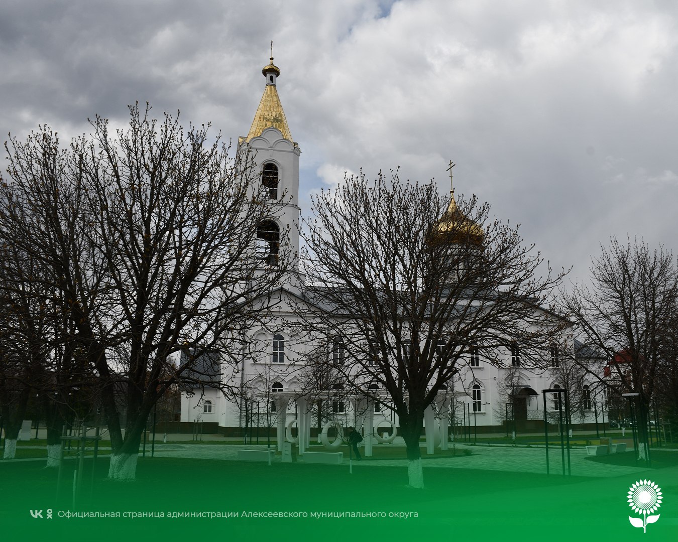 12 апреля. Температура воздуха 13°C, переменная облачность, без осадков