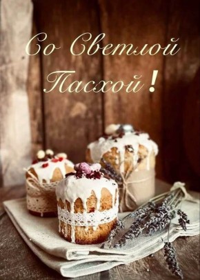 Дорогие краснояружцы!. Примите самые теплые поздравления с праздником Воскресения Христова - Святой Пасхой! Это добрый и светлый день, который несет радость, надежду , укрепляет веру в высокие духовные идеалы, делает наш мир...