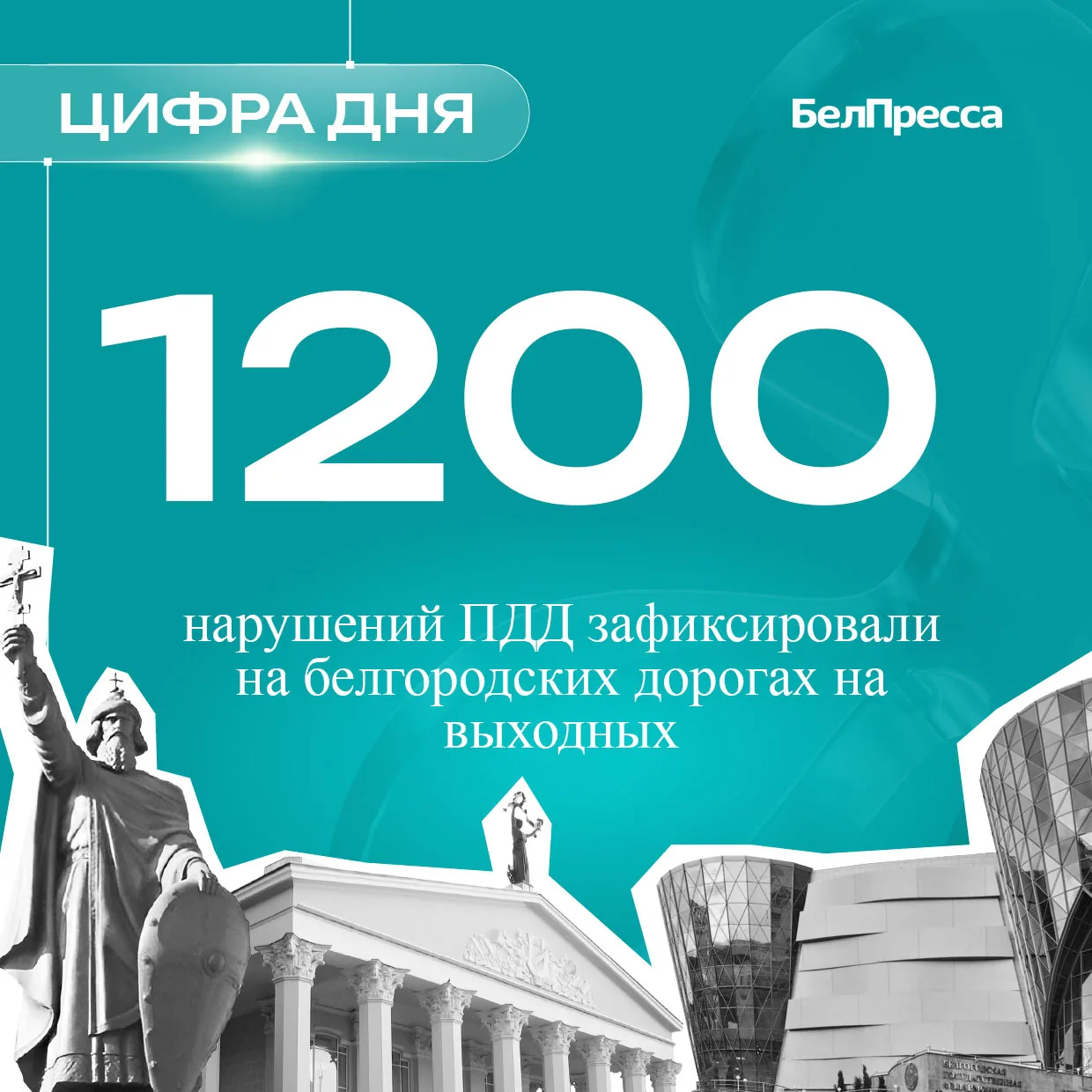 Немного цифр:. – 32 водителя сели за руль в нетрезвом состоянии;
