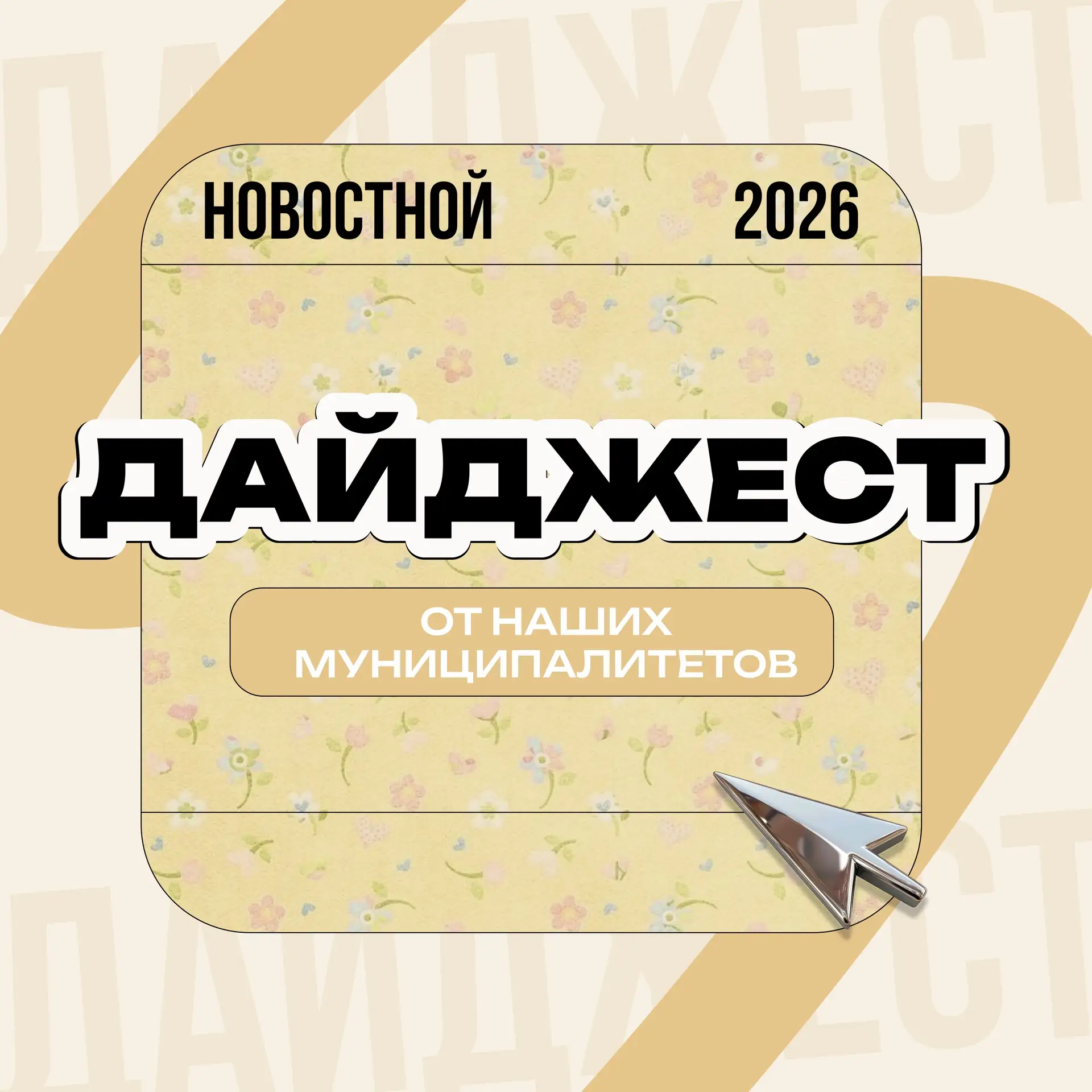 Прошедшая неделя у молодёжи Белгородчины выдалась максимально насыщенной