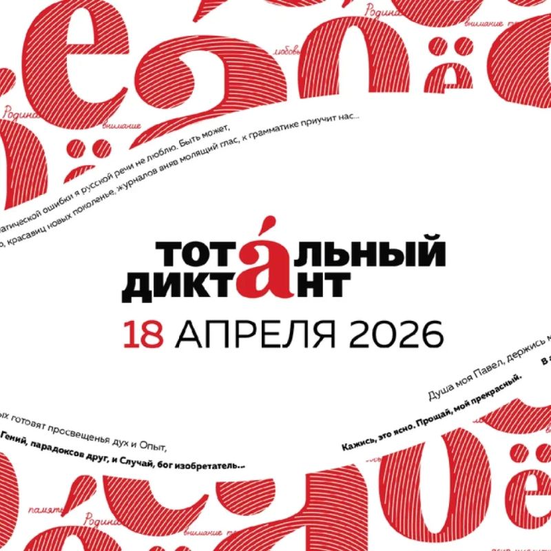 18 ������ ��������� ����� ���������� �������� ����������� � ��������� �������