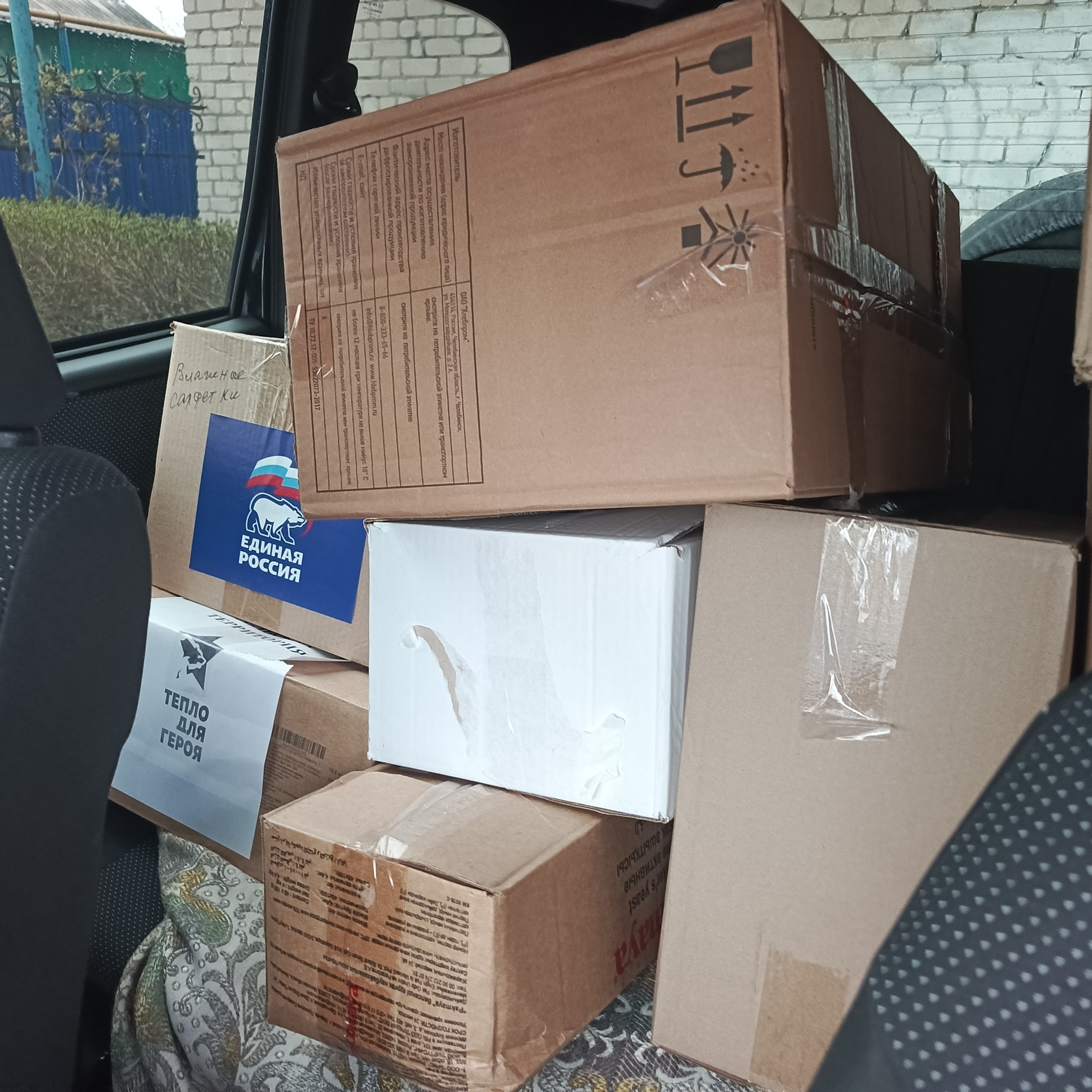 С заботой о фронте: депутаты передали пасхальные угощения военнослужащим С заботой о фронте: депутаты передали пасхальные угощения военнослужащим