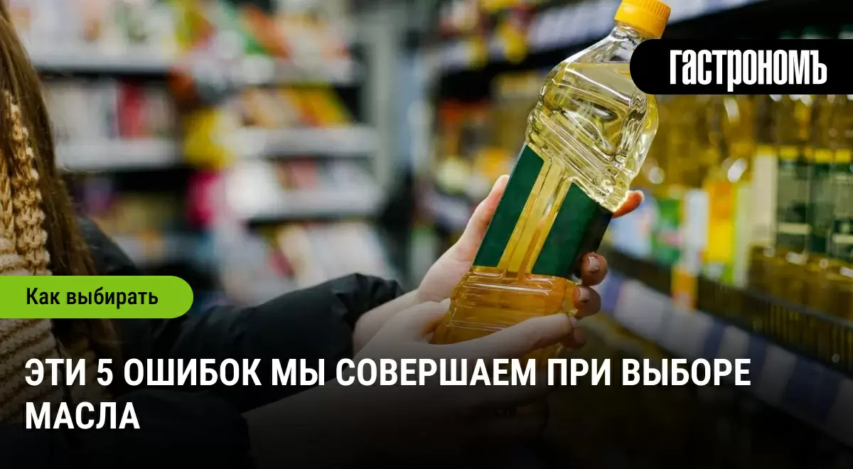 Ошибки при выборе масла: как избежать распространенных pitfalls на кухне