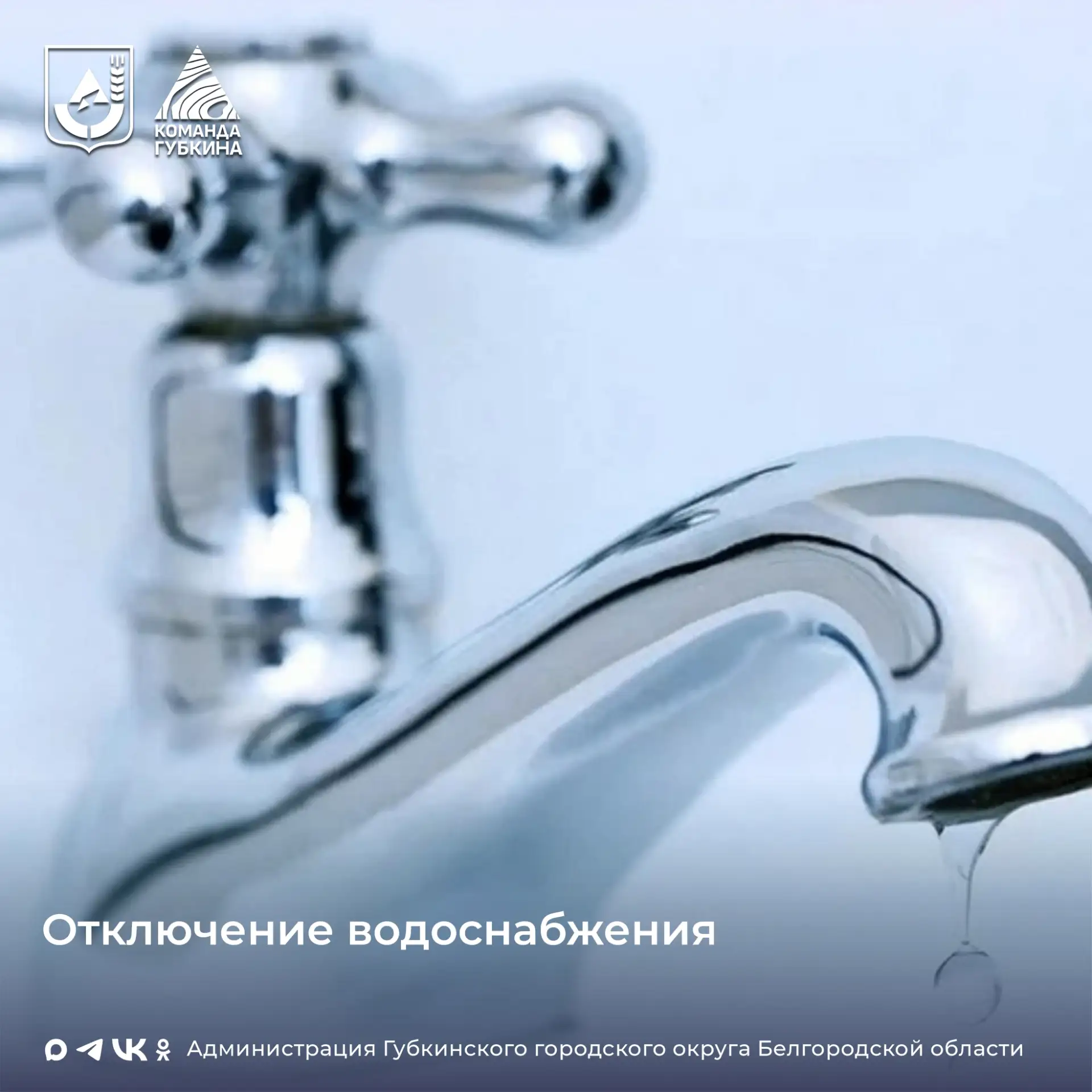 ПП «Губкинская ТЭЦ» уведомляет