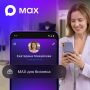 MAX открывает двери для бизнеса