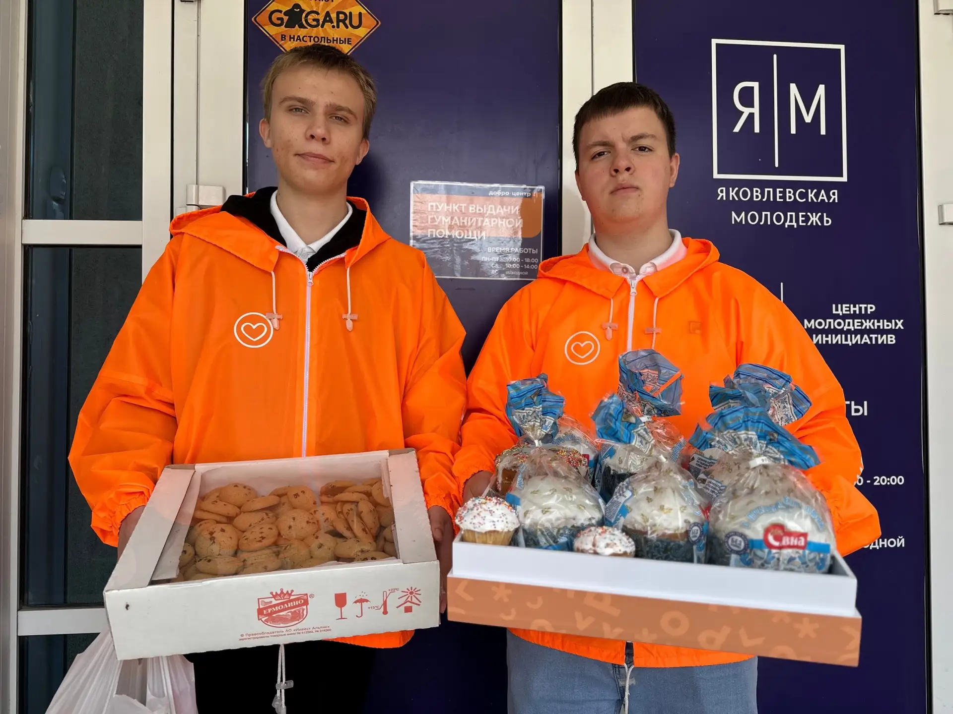 Больше 9 000 куличей, четыре тонны гуманитарной помощи и почти 3 000 открыток с тёплыми словами поддержки собрали для бойцов жители региона Больше 9 000 куличей, четыре тонны гуманитарной помощи и почти 3 000 открыток с тёплыми словами поддержки собрали для бойцов жители региона