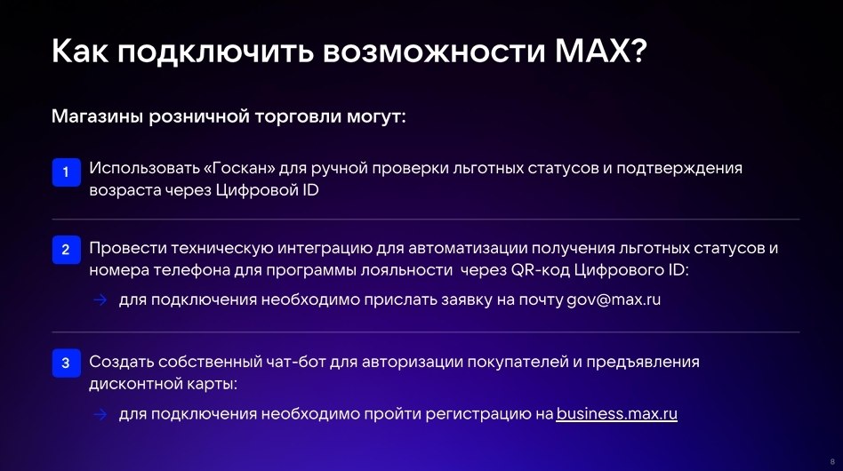 Цифровой ID в Max — это аналог бумажных документов, который позволяет подтверждать возраст, статус студента и многодетного родителя Цифровой ID в Max — это аналог бумажных документов, который позволяет подтверждать возраст, статус студента и многодетного родителя