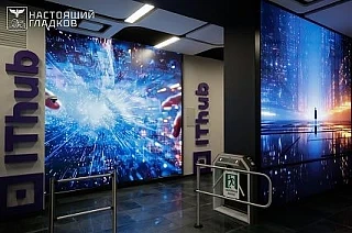 В Старом Осколе открывают IThub