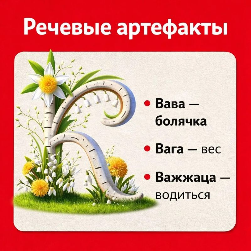 ������ ����, ����������������� �����!
