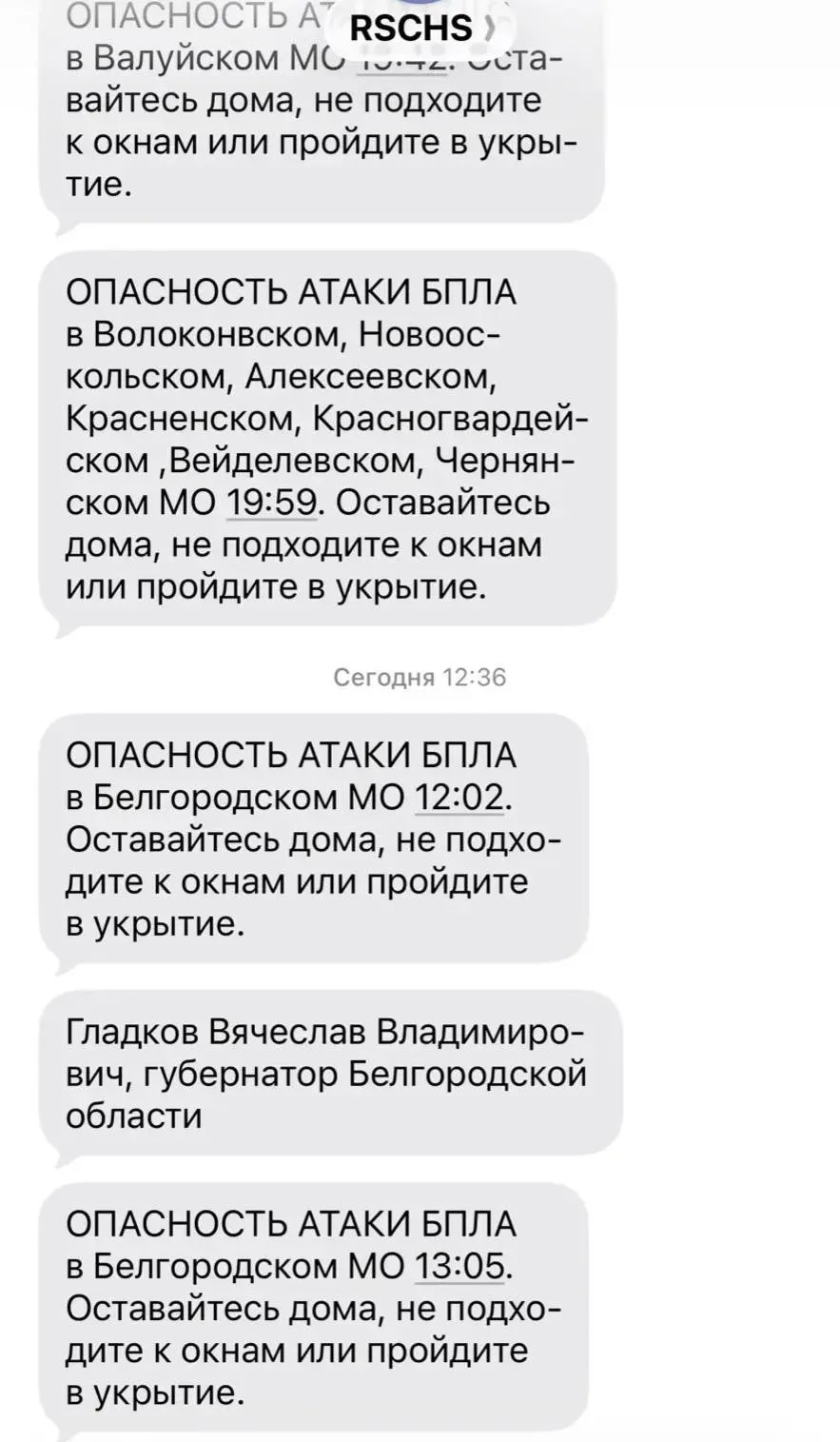 Вячеслав Гладков: Дорогие друзья, в соцсетях и мессенджерах распространяется информация о подобной рассылке от РСЧС