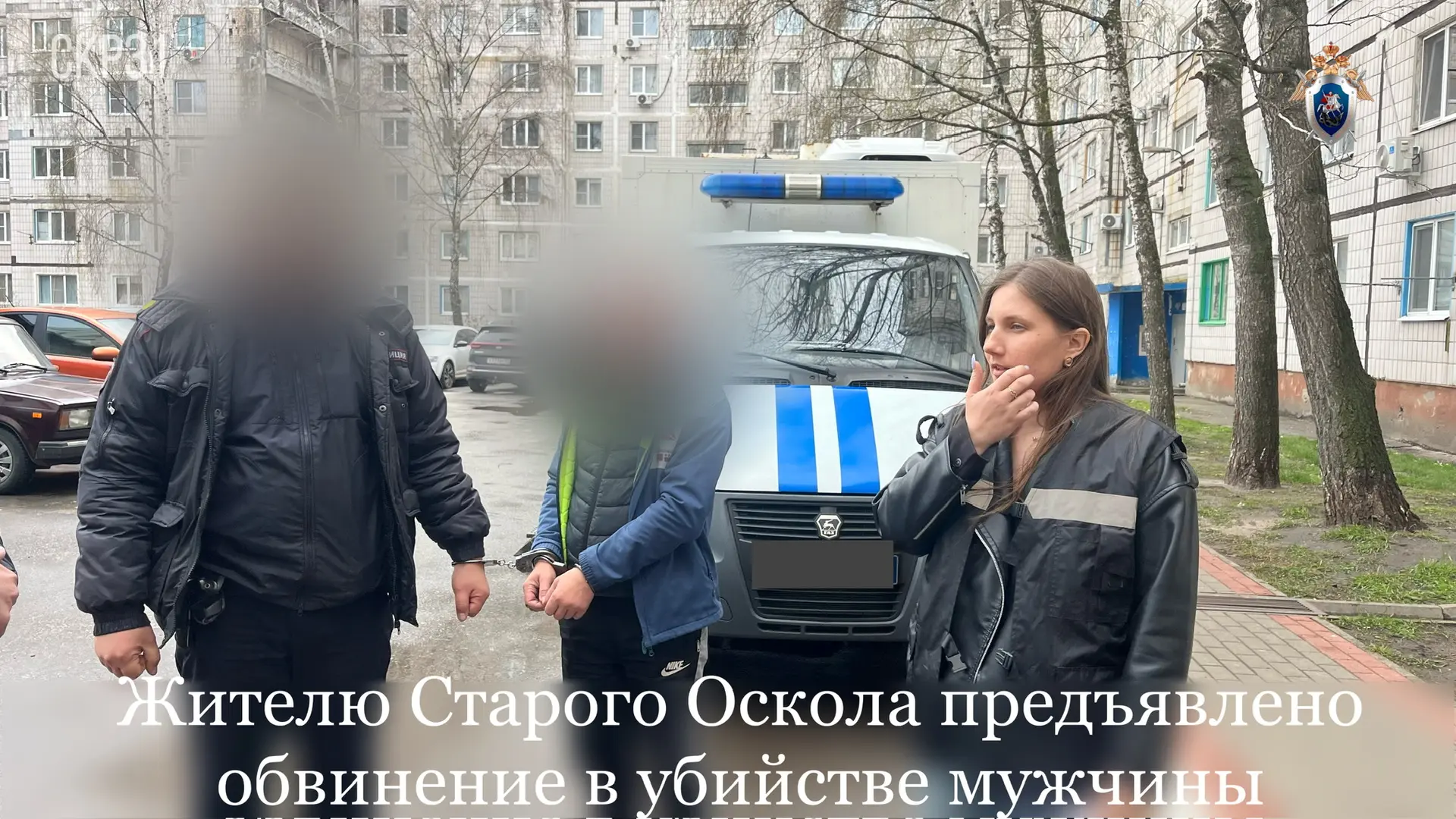 Жителю Старого Оскола предъявлено обвинение в убийстве мужчины