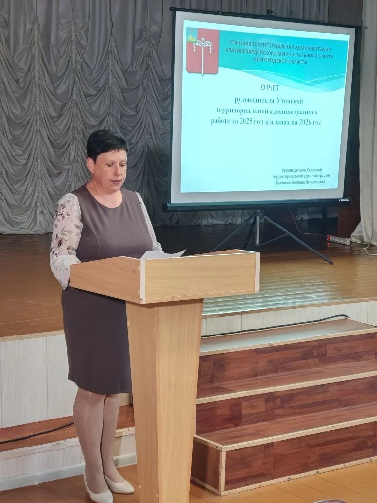 В Уточке обсудили, как изменилась территория за прошлый год и чего ждать в ближайшем будущем В Уточке обсудили, как изменилась территория за прошлый год и чего ждать в ближайшем будущем