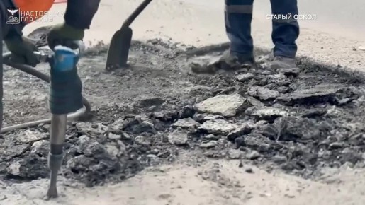 Капитальный ремонт старооскольских дорог обойдётся в 1,4 миллиарда рублей