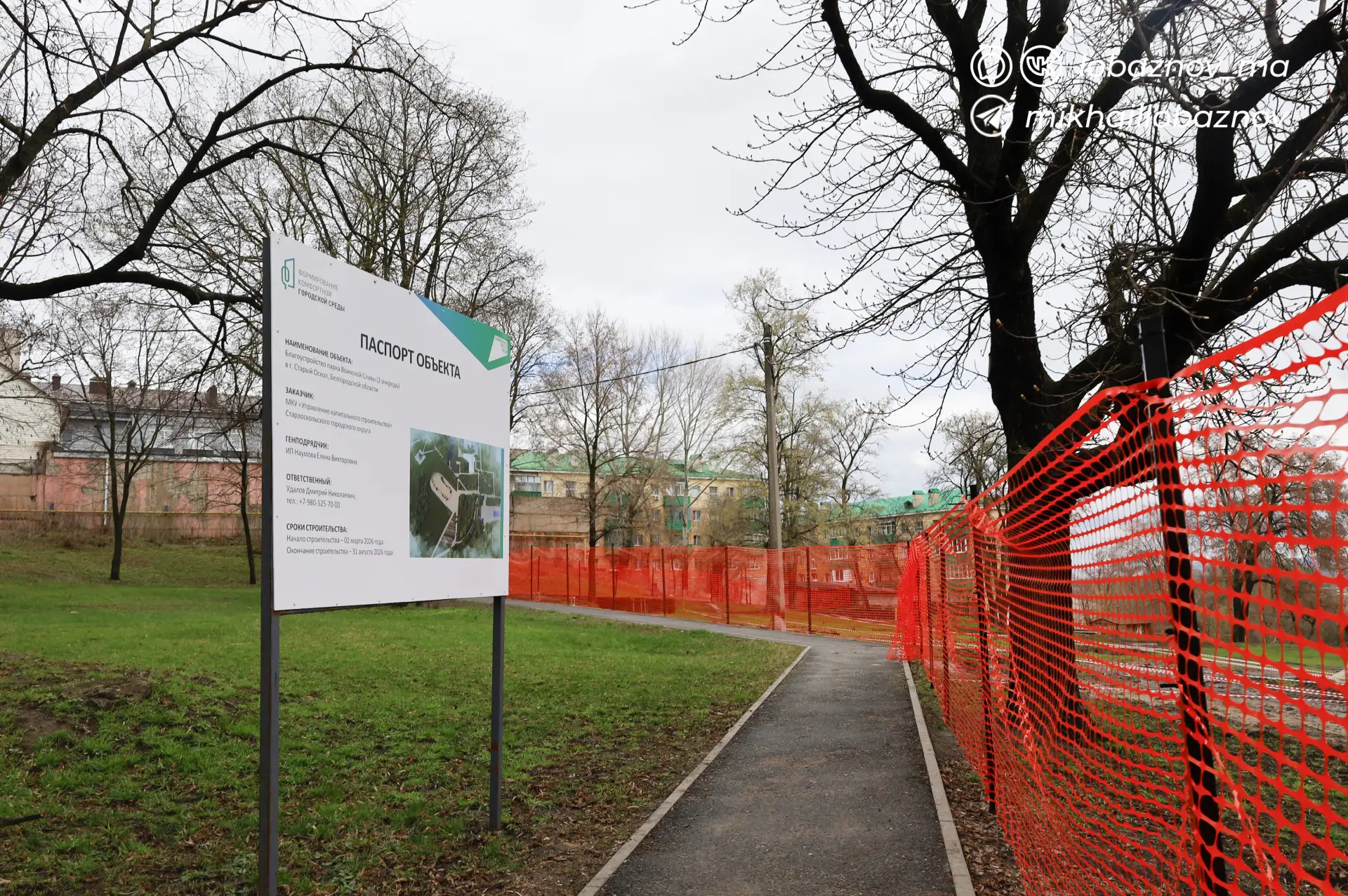 Михаил Лобазнов: Благоустройство Старого Оскола Михаил Лобазнов: Благоустройство Старого Оскола