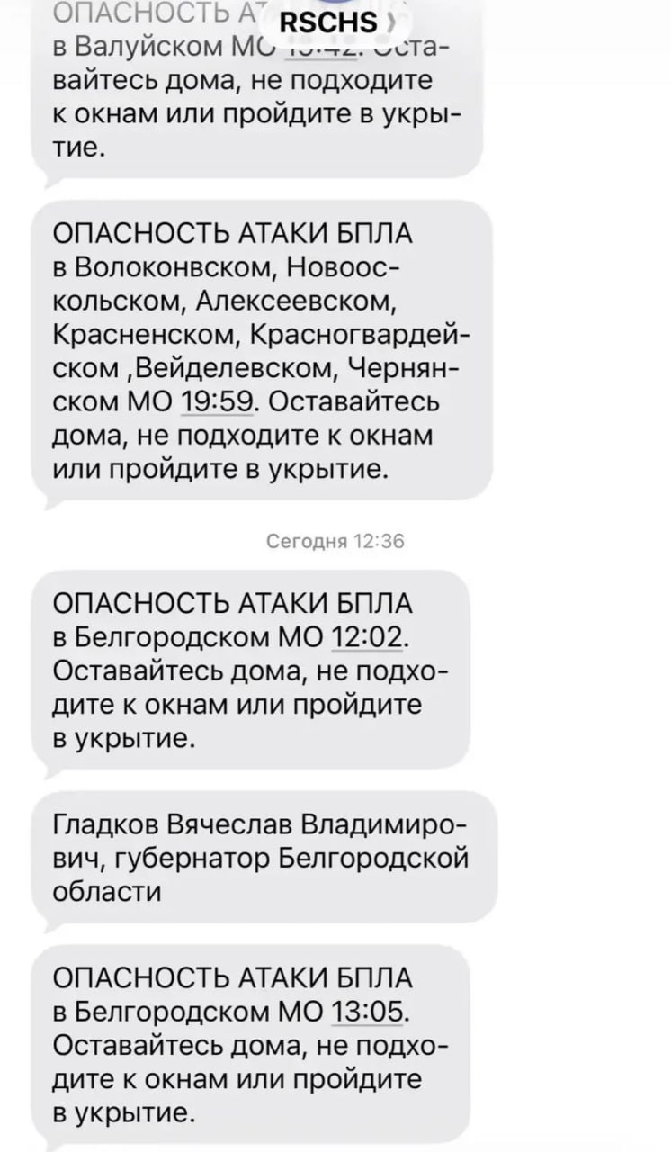 Вячеслав Гладков прокомментировал странное сообщение в СМС-рассылке