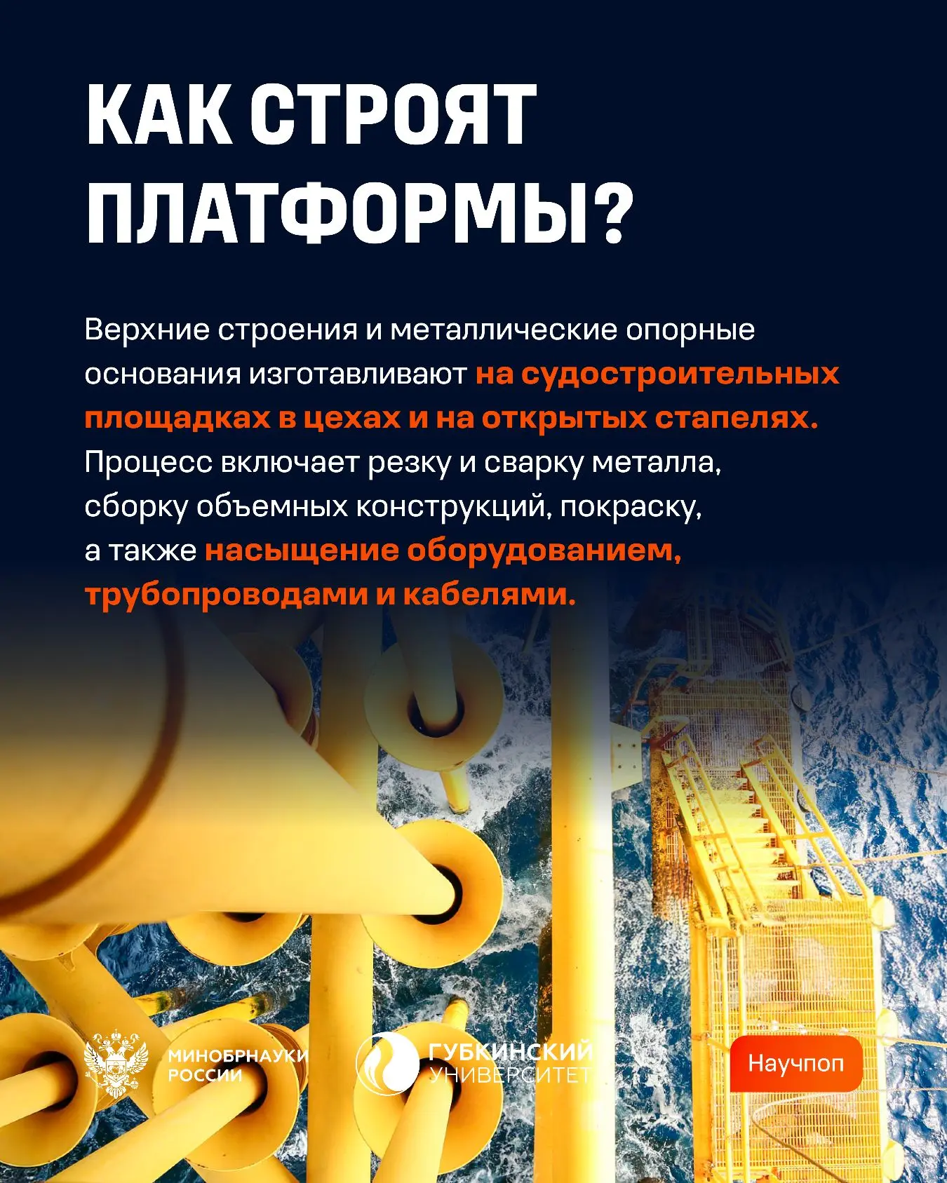 Как ставят нефтяные вышки и платформы в морях и океанах? Как ставят нефтяные вышки и платформы в морях и океанах?