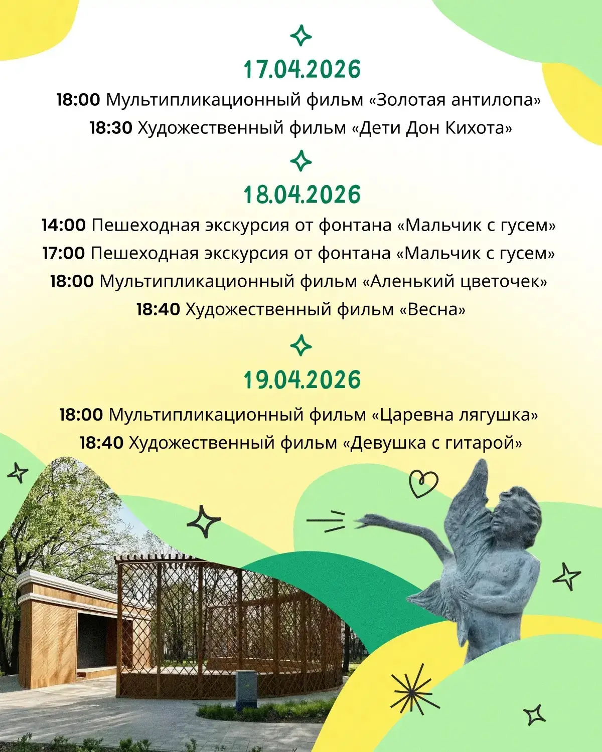 Тёплые деньки наступили — самое время выходить на улицу!