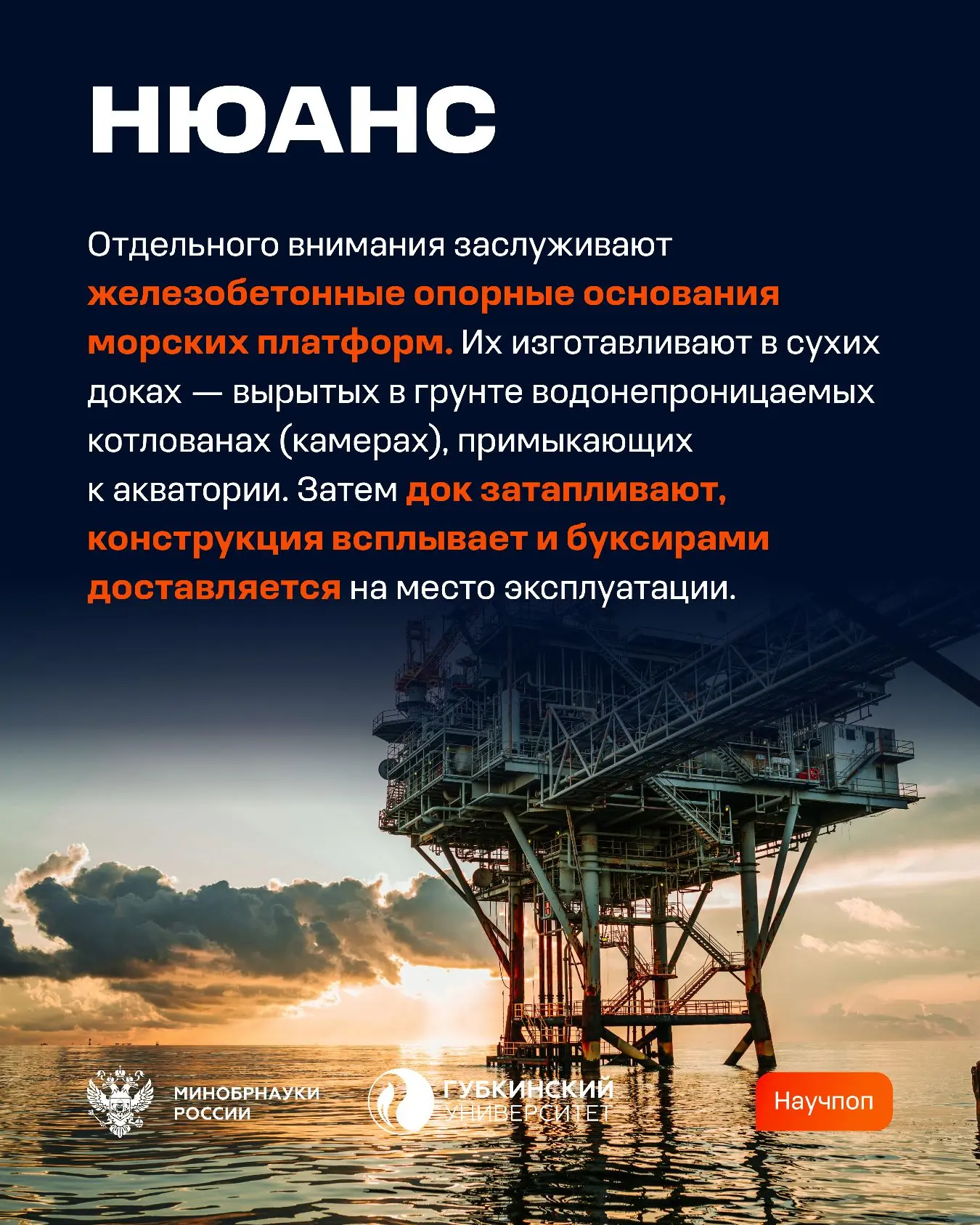 Как ставят нефтяные вышки и платформы в морях и океанах? Как ставят нефтяные вышки и платформы в морях и океанах?