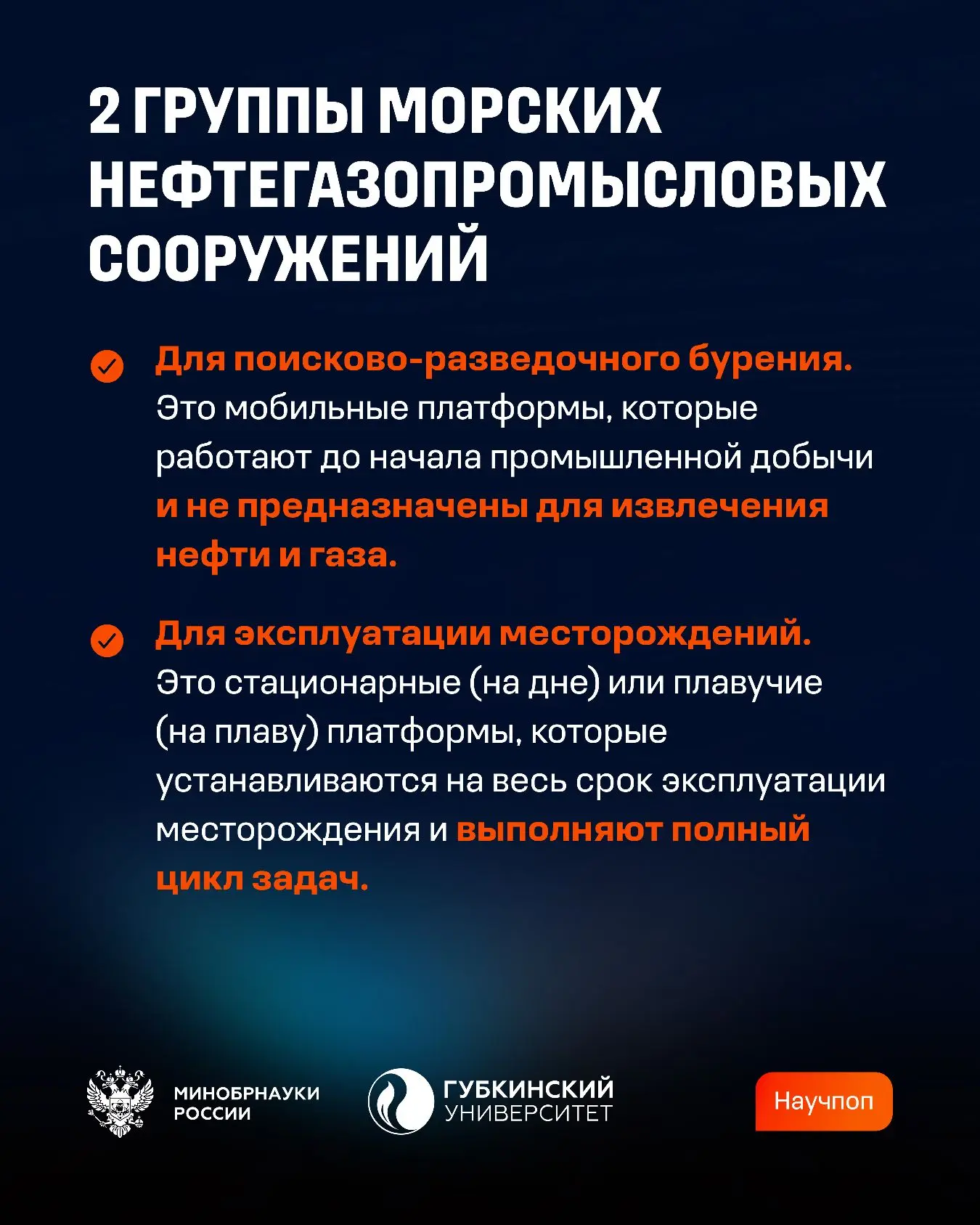Как ставят нефтяные вышки и платформы в морях и океанах? Как ставят нефтяные вышки и платформы в морях и океанах?