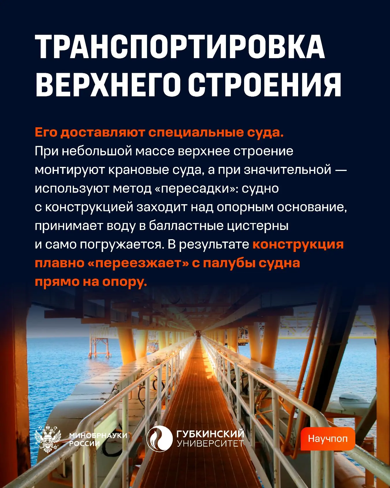 Как ставят нефтяные вышки и платформы в морях и океанах? Как ставят нефтяные вышки и платформы в морях и океанах?