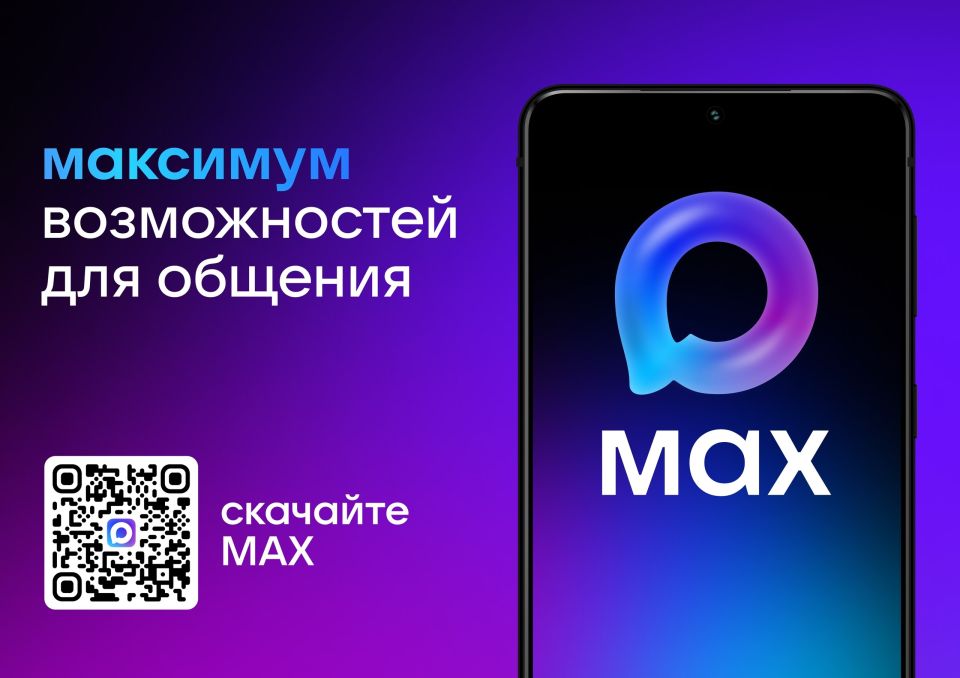 MAX � ����� ���������� ��� �������