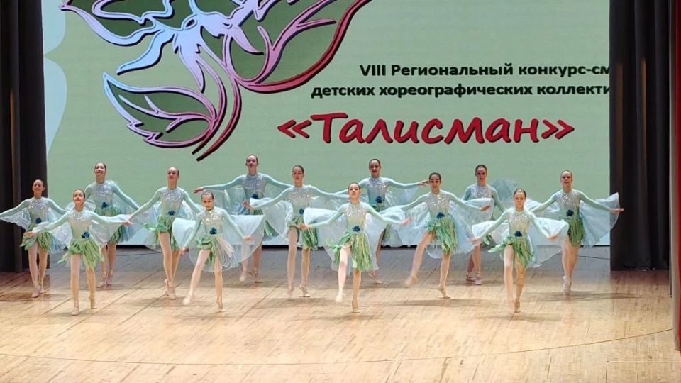 В Белгородской области состоялось одно из самых ярких событий в мире детского танцевального искусства — VIII Региональный конкурс-смотр «Талисман»