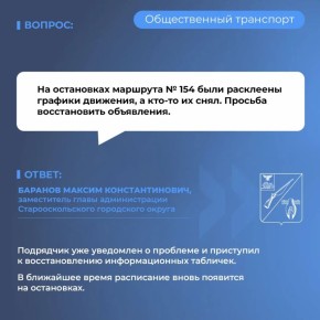 � ����� ���������� ������� �������� �� ������ ������ � ������� �������� �������� � ������������ ����������, ������������� �� �������� �154