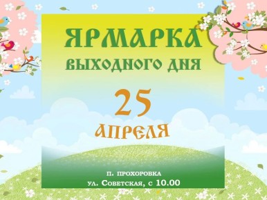 ������, 25 ������, � 10:00 �� ����� ��������� ����������� ��������� ���� ���� ���� ������� ������� ��������� ���!