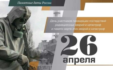 ������ �������: 26 ������ 1986 ���� - ����, ����������� ������� �� ��� � ������