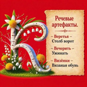 ������ ����, ����������������� �����!