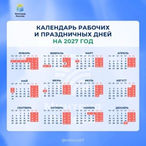 �� ����� ��� � 2027-� ����� �������� 11 ����