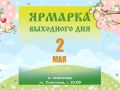 � ��� �������, 2 ���, ����������� ������ ������� ��������� ���