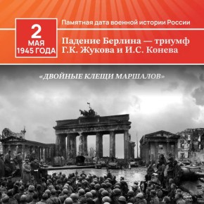 �������� ���� ������� ������� ������ - 2 ��� 1945 ���� ��������� ������ ����� ������