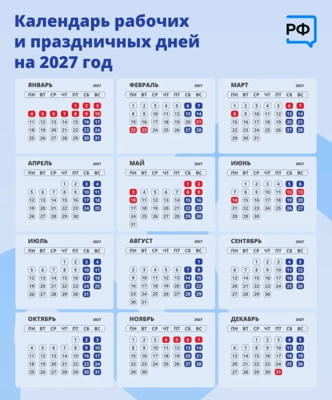 ���������� �������� � 2027 ���� ��������� 11 ���� � � 31 ������� �� 10 ������