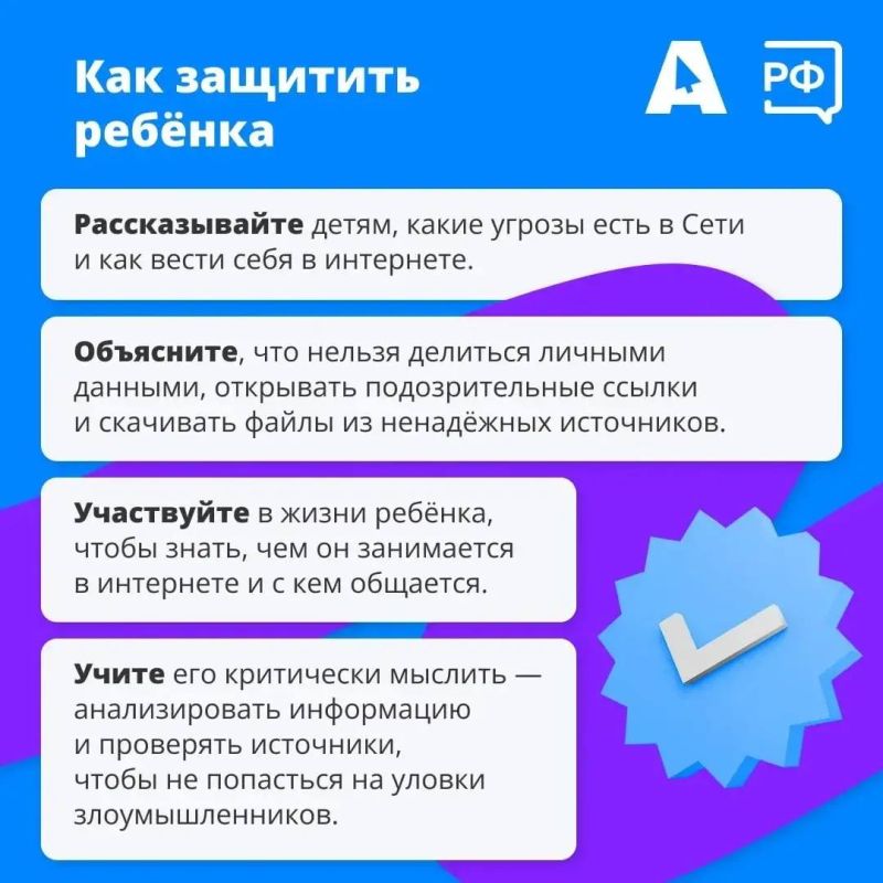 «Сможешь пройти сложный квест?» — пишут преступники детям в интернете «Сможешь пройти сложный квест?» — пишут преступники детям в интернете