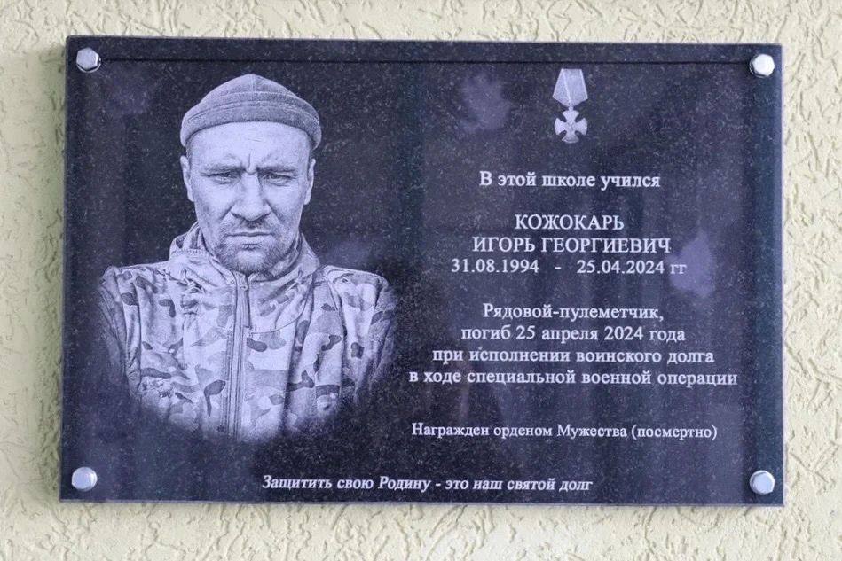 Татьяна Круглякова: В Никольской школе открыта мемориальная доска в честь Игоря Георгиевича Кожокарь