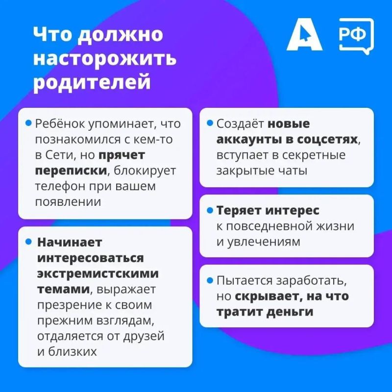 «Сможешь пройти сложный квест?» — пишут преступники детям в интернете «Сможешь пройти сложный квест?» — пишут преступники детям в интернете