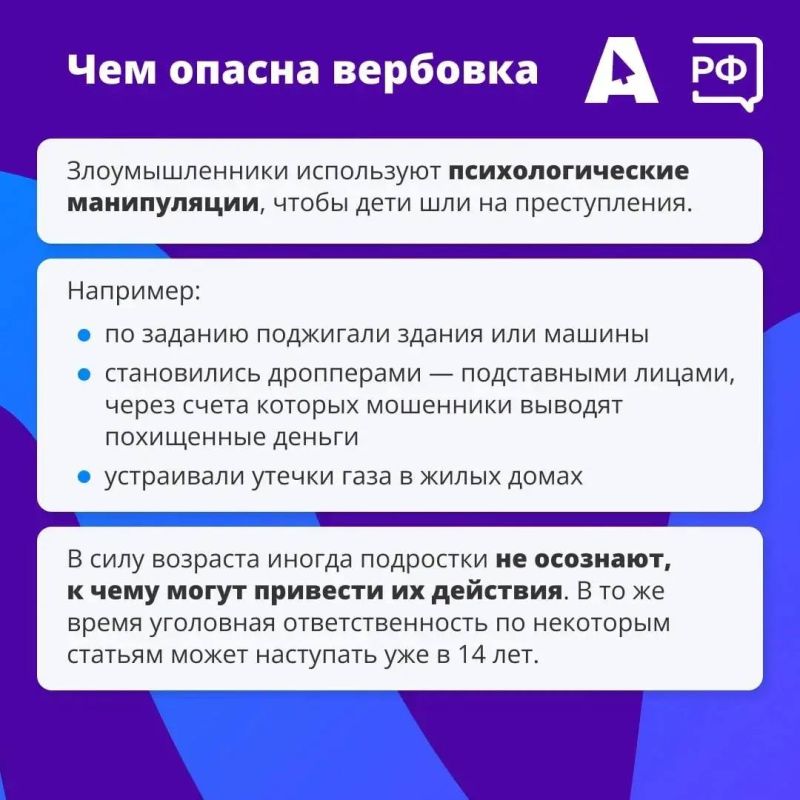 «Сможешь пройти сложный квест?» — пишут преступники детям в интернете «Сможешь пройти сложный квест?» — пишут преступники детям в интернете