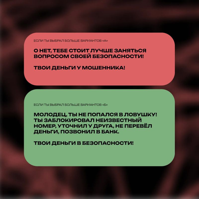 Осторожно: мошенники в соцсетях! Осторожно: мошенники в соцсетях!
