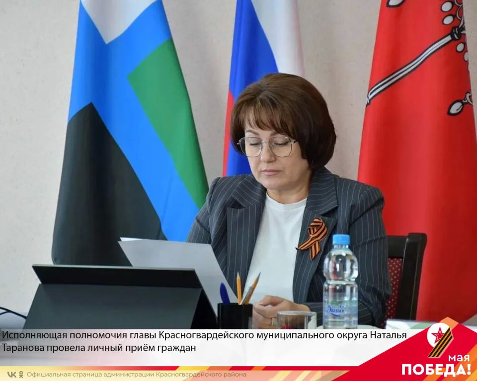 Исполняющая полномочия главы Красногвардейского муниципального округа Наталья Таранова провела личный приём граждан