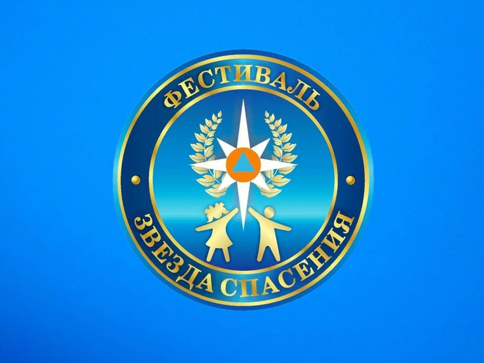 Белгородские школьники – призёры Всероссийского героико-патриотического фестиваля детского и юношеского творчества «Звезда спасения»