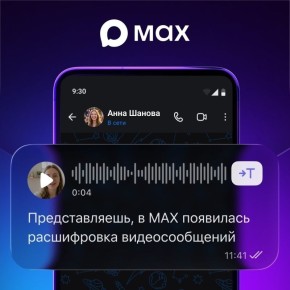 ����� ����� � Max: ������ �������������� ����� ��������������!
