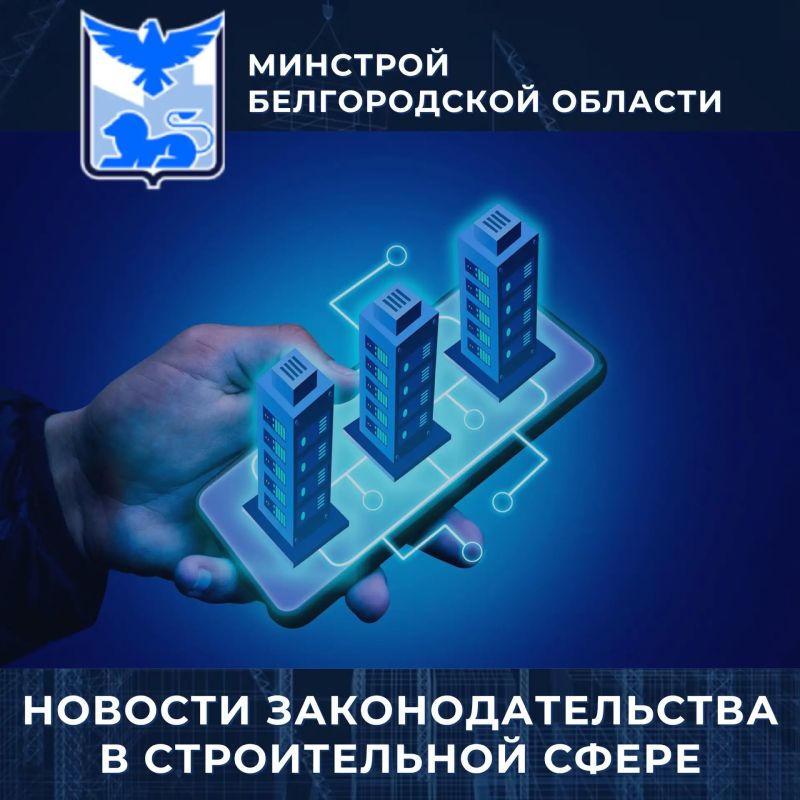 Вступил в силу стандарт требований к проектной и рабочей документации
