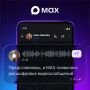 � ����������� Max ������ ����� �������������� ��������������